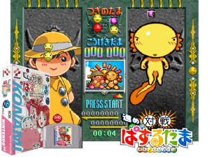 Susume! Taisen Puzzle Dama - Toukon! Marutama Chou (Japan) Cover